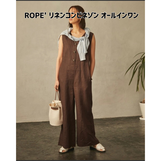 ROPE’(ロペ)の【新品】ROPE'(ロペ)洗えるリネンコンビネゾン オールインワン レディースのパンツ(オールインワン)の商品写真