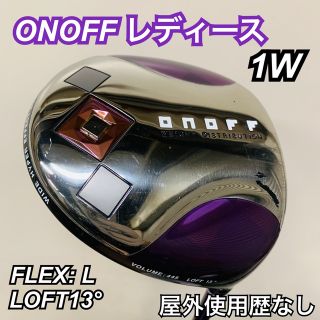 ダイワ(DAIWA)のオノフ　レディース　ドライバー　ダイワ　2014年モデル　中古　ロフト13°(クラブ)