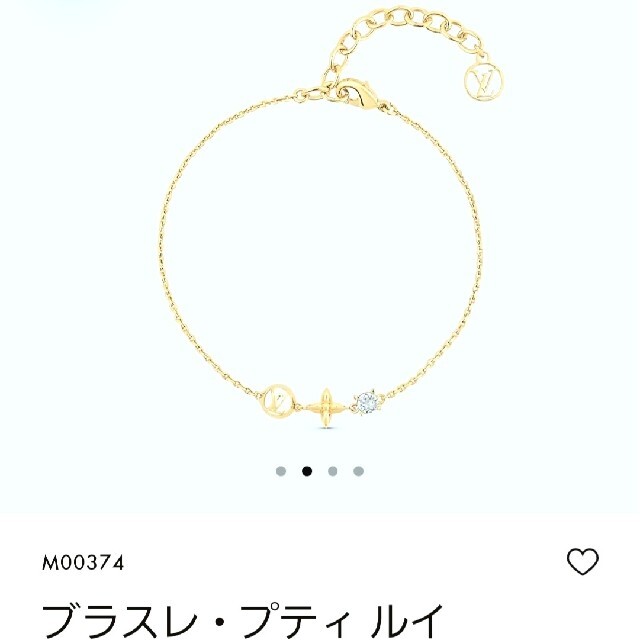 LOUIS VUITTON - ルイ ヴィトン ブラスレ ・ プティ ルイ ブレスレット