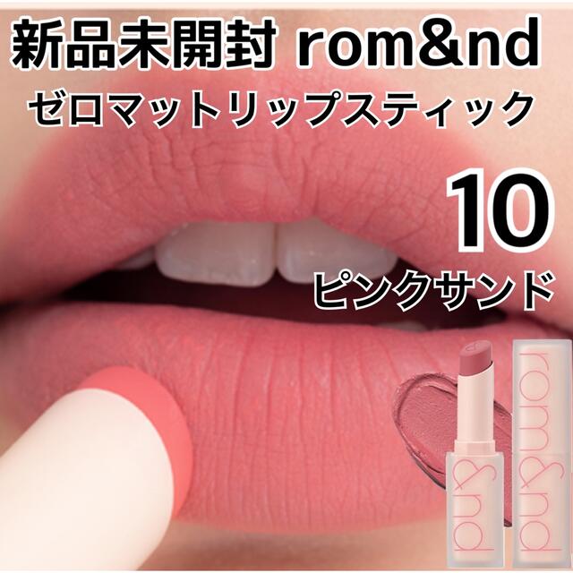 ☆未使用品 リップカラー ピンク - 通販 - gofukuyasan.com