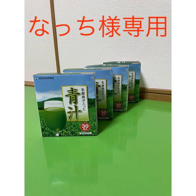 世田谷自然食品 青汁 30包入り4箱 【待望☆】 64.0%OFF www