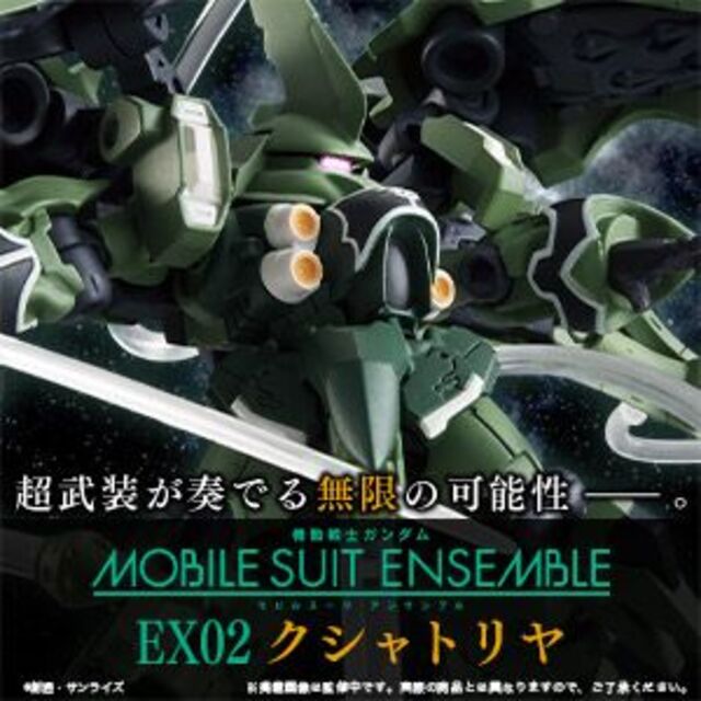 エンタメ/ホビーMOBILE SUIT ENSEMBLE　EX02　クシャトリヤ