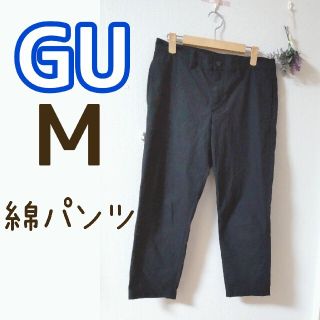 ジーユー(GU)のＭsize／GUのコットンパンツ／クロップドパンツ／黒／濃紺(クロップドパンツ)