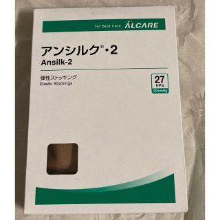 アルケア(ALCARE)の弾性ストッキング　アンシルク2 Lサイズ(ソックス)