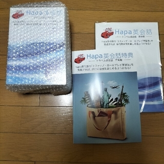 【551上】hapa英会話　完全版　19800円　新品(CDブック)