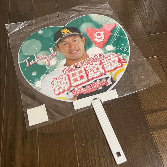 柳田悠岐 応援うちわ chateauduroi.co