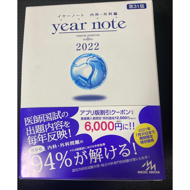 いつもおおきん 平成２５年度版/北星社（豊岡）/若狭町（福井県）