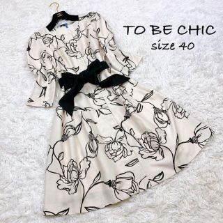 トゥービーシック(TO BE CHIC)の美品✨ TO BE CHIC 膝丈ワンピース 花柄 モノトーン 大きいサイズ(ひざ丈ワンピース)