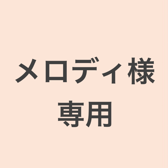 【メロディ様専用】ファッションビジネス能力検定試験 項目別試験問題・解答集 ２級 エンタメ/ホビーの本(資格/検定)の商品写真