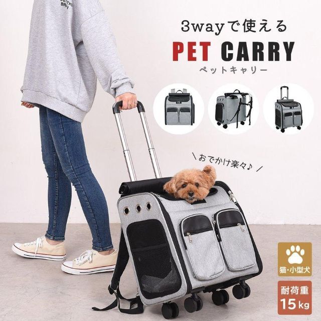 ペットキャリー キャスター付き  小型犬 猫用  キャリーバッグ　折りたたみ