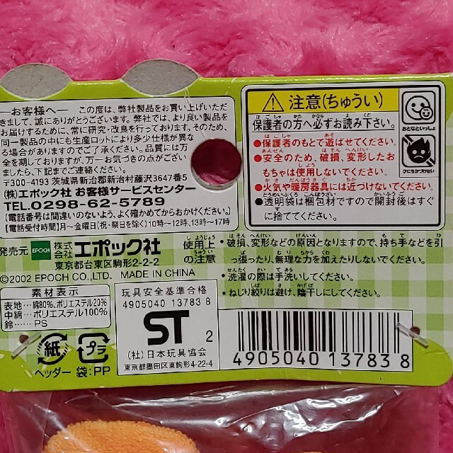 ハム太郎　値下げしました(*^^*) キッズ/ベビー/マタニティのおもちゃ(がらがら/ラトル)の商品写真