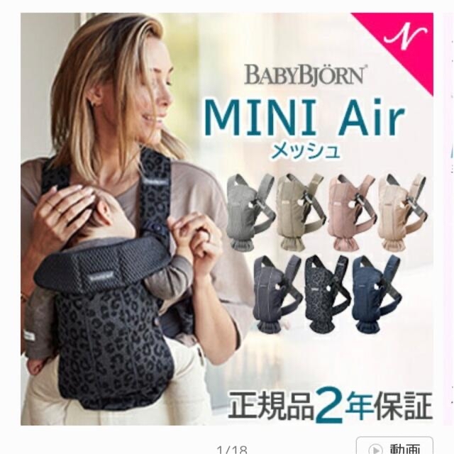 BABYBJORN(ベビービョルン)のベビービョルン 抱っこ紐 キッズ/ベビー/マタニティの外出/移動用品(抱っこひも/おんぶひも)の商品写真