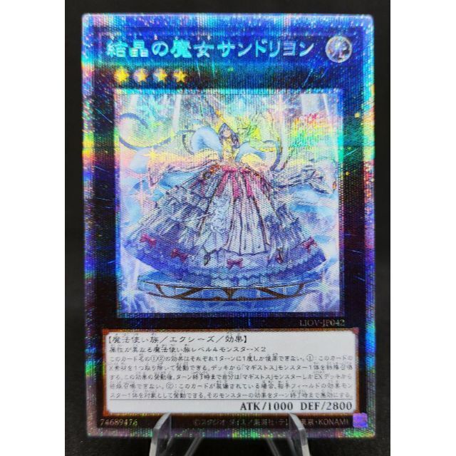 結晶の魔女サンドリヨン　プリシク　プリレア　プリズマ　美品　第11期　遊戯王