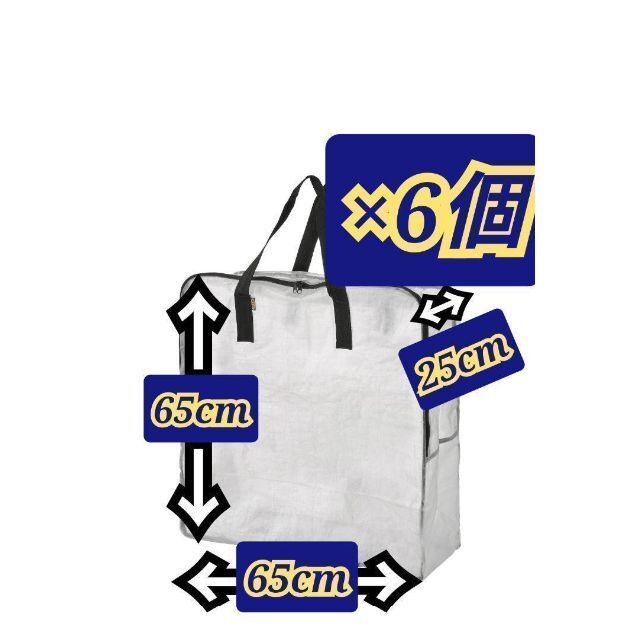 IKEAエコバッグ ディムパ 収納バッグ クリアバッグ 6枚