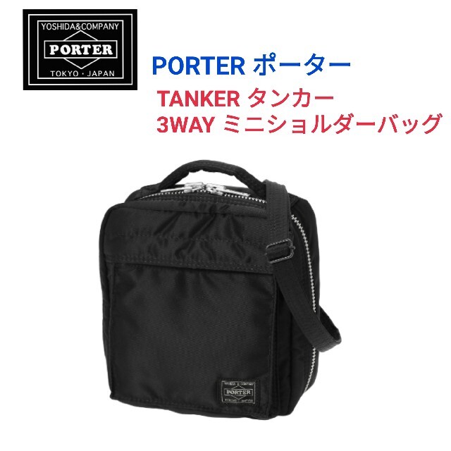 PORTER - PORTERポーター☆TANKERタンカー 3WAYミニショルダーバッグ