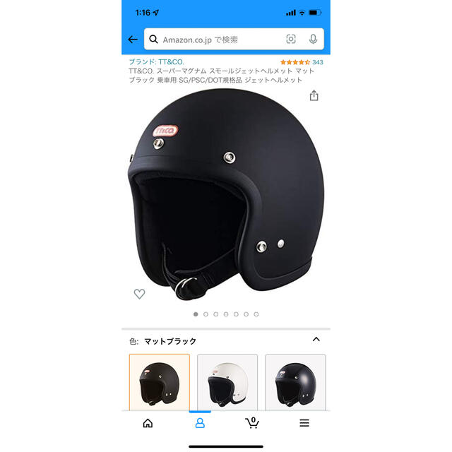 TT&CO. スーパーマグナム スモールジェットヘルメット マット TT&CO. スーパーマグナム スモールジェットヘルメット マット