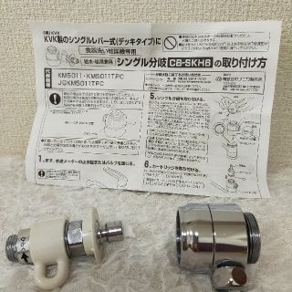 パナソニック　食洗機　分岐水栓 CB-SKH6(食器洗い機/乾燥機)