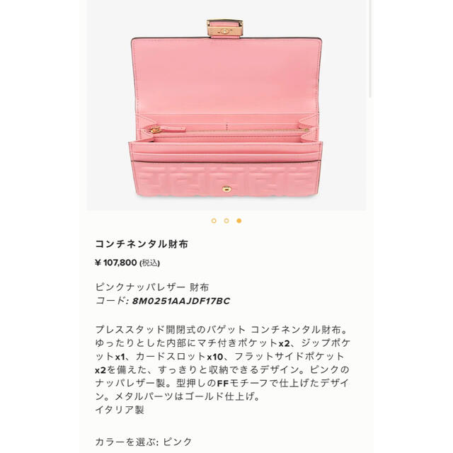 ファッション小物FENDI コンチネンタル財布