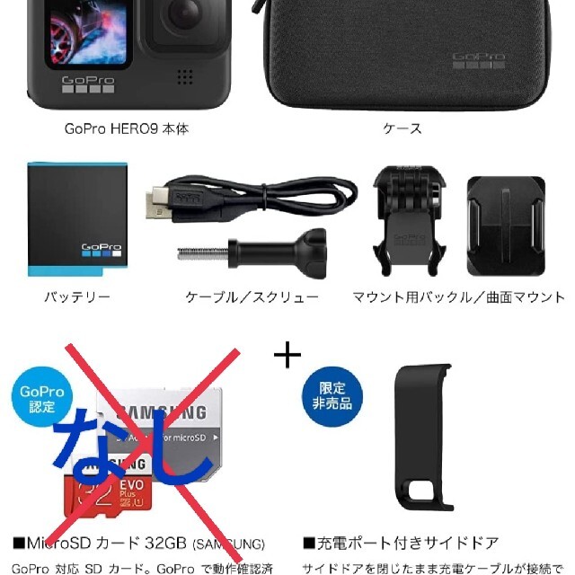 GoPro - 美品【GoPro】 HERO9 Black ジンバルなどおまけ付き☆の通販