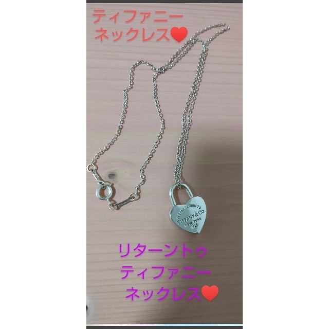 ティファニーネックレス♡美品♡リターントゥティファニーネックレス　Tiffany