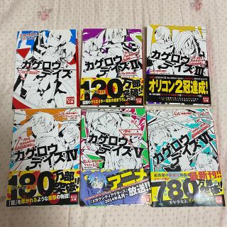 カゲロウデイズ 解体新書の通販 31点 フリマアプリ ラクマ