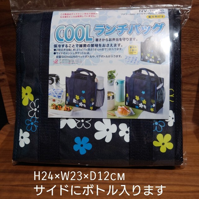 新品未使用:保冷、保温ランチバッグ(ネイビー)保冷剤抜き インテリア/住まい/日用品のキッチン/食器(弁当用品)の商品写真