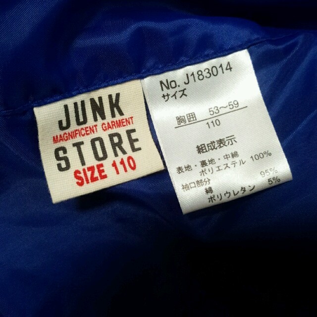 JUNK STORE(ジャンクストアー)の値下げ☆ジャンクストアー　アウター110 キッズ/ベビー/マタニティのキッズ服男の子用(90cm~)(ジャケット/上着)の商品写真