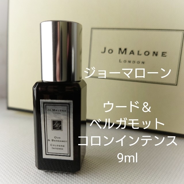 バラ売り可 Jo MALONE LONDON コロン インテンス　3本セット