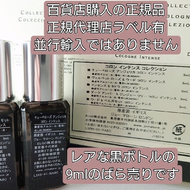 Jo Malone - N様専用⭐正規品「ウード＆ベルガモット」コロン ...