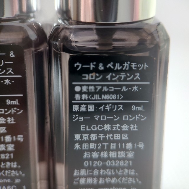 Jo Malone(ジョーマローン)のN様専用⭐正規品「ウード＆ベルガモット」コロンインテンス9ml ジョーマローン コスメ/美容の香水(ユニセックス)の商品写真