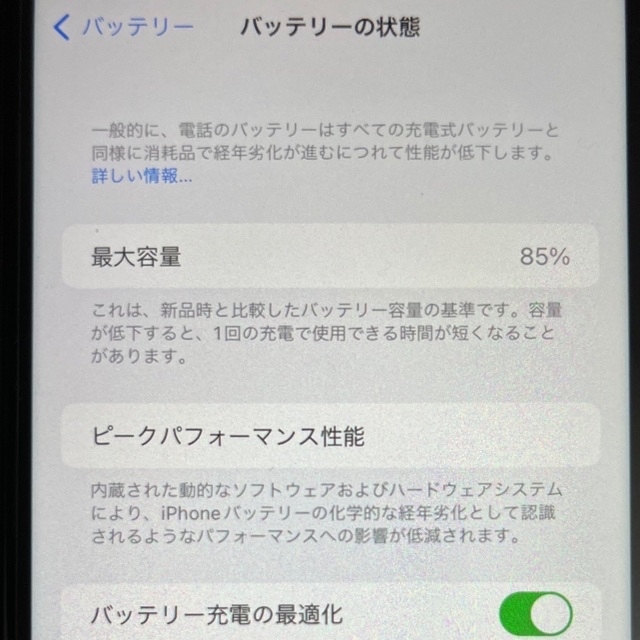 美品　iPhone11 128g ホワイト　本日限定価格