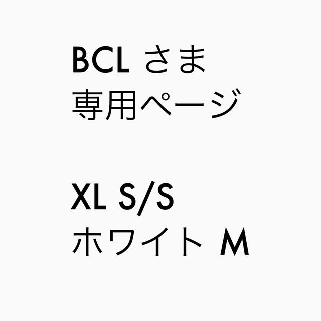 BCLさま 専用ページ