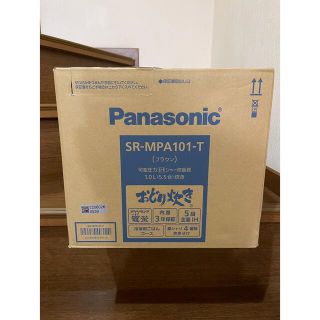 パナソニック(Panasonic)のパナソニック SR-MPA101-T 可変圧力 IHジャー炊飯器 ブラウン(炊飯器)