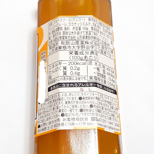 蔵王高原農場　フルーツソース　4本セット　ジャム　瓶詰め　150g × 4 食品/飲料/酒の加工食品(缶詰/瓶詰)の商品写真