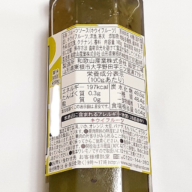 蔵王高原農場　フルーツソース　4本セット　ジャム　瓶詰め　150g × 4 食品/飲料/酒の加工食品(缶詰/瓶詰)の商品写真