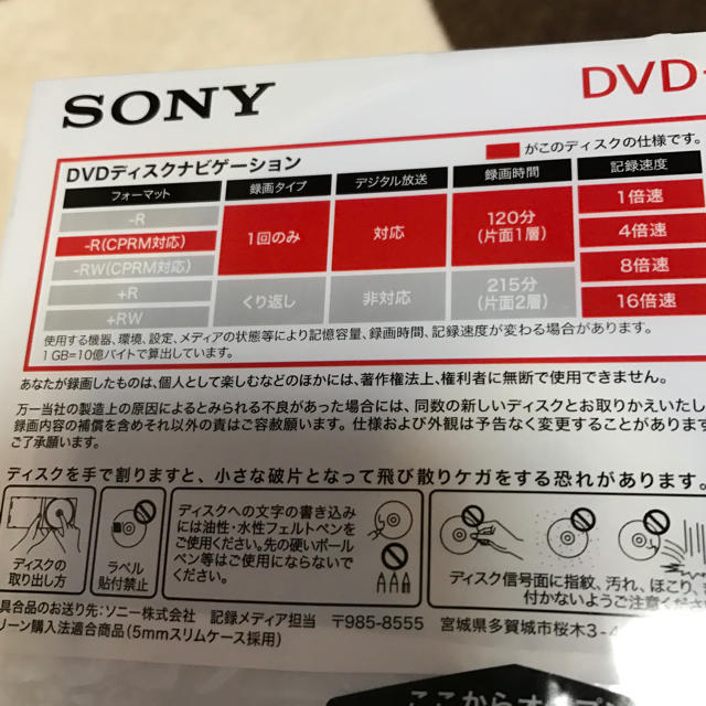 SONY(ソニー)のRicoNei様専用 エンタメ/ホビーのDVD/ブルーレイ(その他)の商品写真