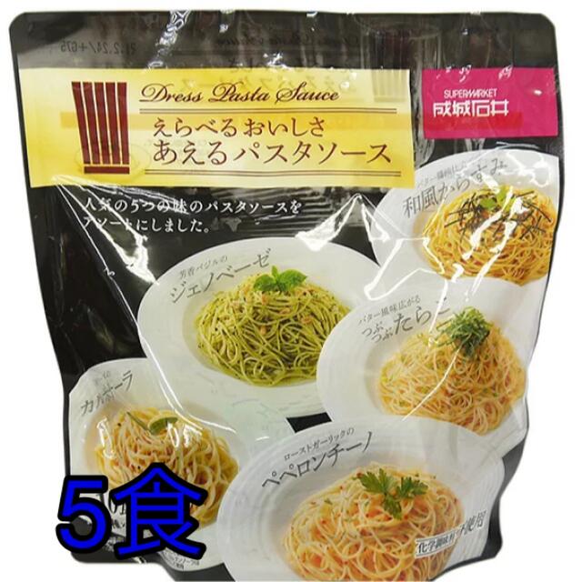 成城石井あえるパスタソース 食品/飲料/酒の加工食品(レトルト食品)の商品写真