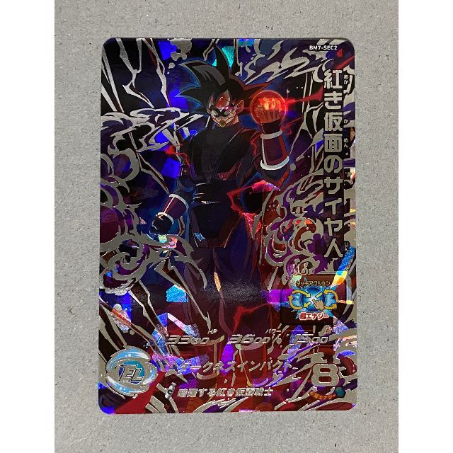 ドラゴンボール - 【専用】BM7-SEC2  と UM2-031 CP