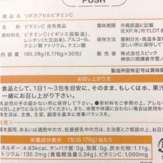リポカプセルビタミンC 30包 ※購入は、質問からコメントお願いします