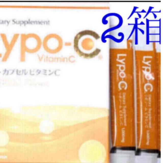 リポカプセルビタミンC 30包 ※購入は、質問からコメントお願いします
