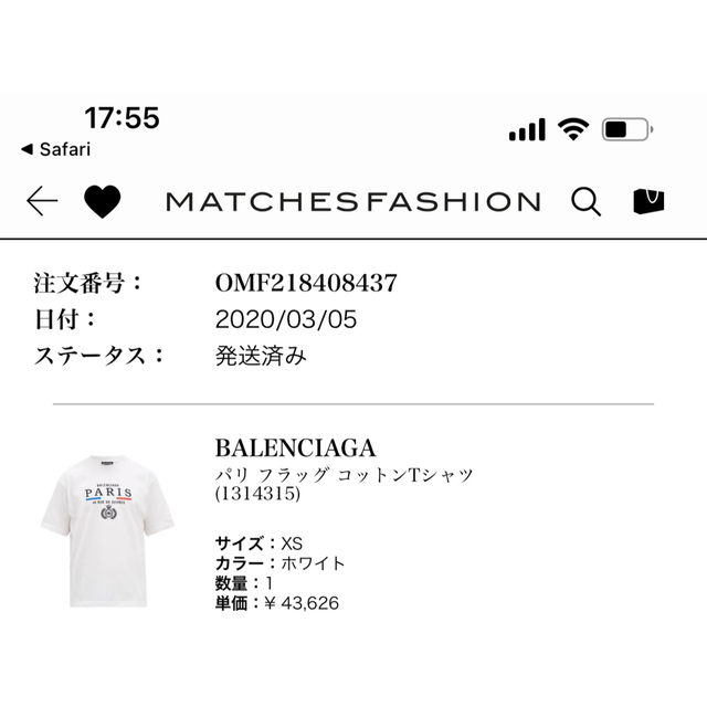 balenciaga paris tee パリTシャツ サイズXS