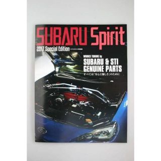 スバル(スバル)の非売品 subaru spirit パンフレット 冊子 BRZ STI(カタログ/マニュアル)