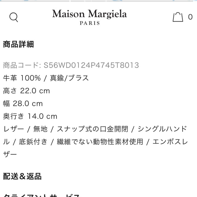 Maison Martin Margiela(マルタンマルジェラ)のMaison Margiela マルジェラ バッグ スナッチト ブラック レディースのバッグ(ハンドバッグ)の商品写真
