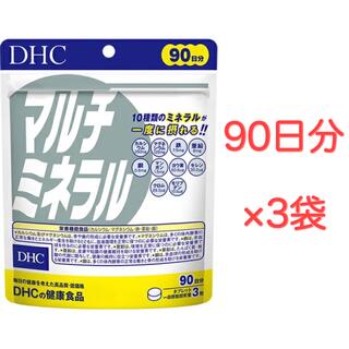ディーエイチシー(DHC)のDHC マルチミネラル 徳用90日分 3袋セット(その他)