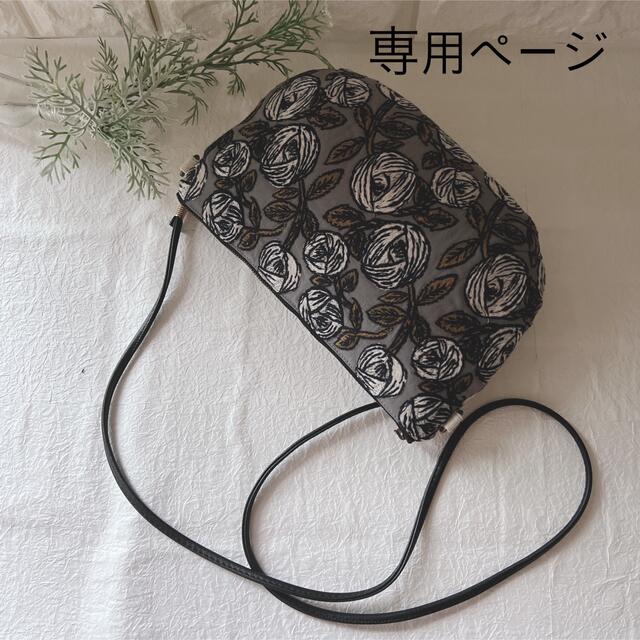 経済制裁mina perhonen - ミナペルホネン ハンドメイド ポーチ