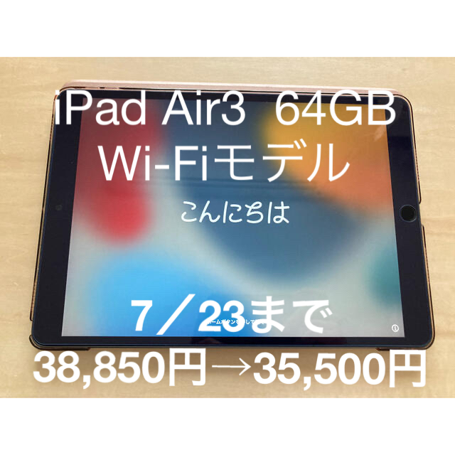 通販銀座Apple - iPad Air (第3世代)10.5インチ 64GB Wi-Fiモデルの ...