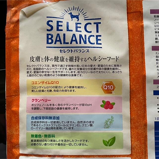 SELECT(セレクト)のセレクトバランス ラム 小粒 7kg スリム ドックフード  ペットフード その他のペット用品(ペットフード)の商品写真