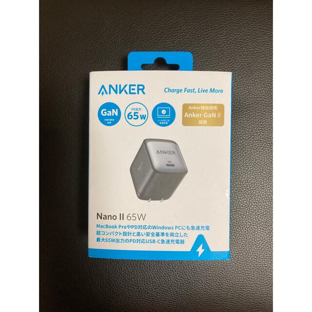 Anker Nano II 65w ブラック　アンカー　充電器　急速充電 スマホ/家電/カメラのスマートフォン/携帯電話(バッテリー/充電器)の商品写真