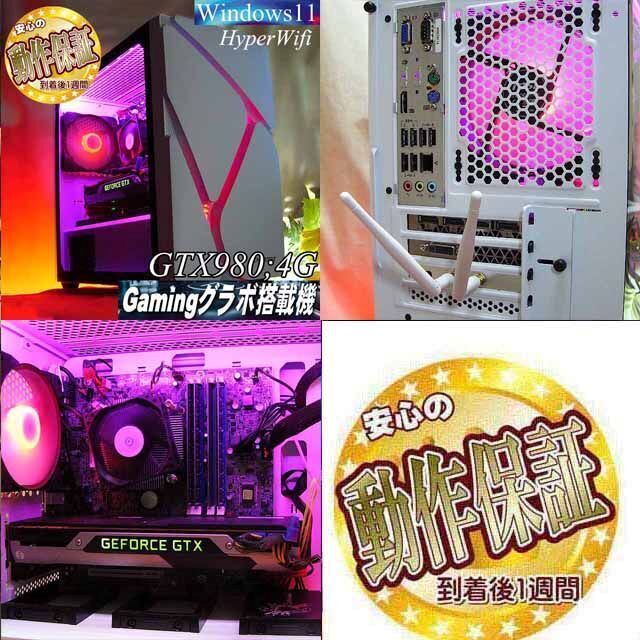 一番の贈り物  980☆ ☆高性能ゲーミングPC☆フォートナイトApex☆GTX デスクトップ型PC
