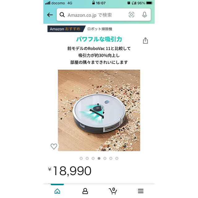 eufy EUFY ROBOVAC 11S 箱なし　付属品完備 1